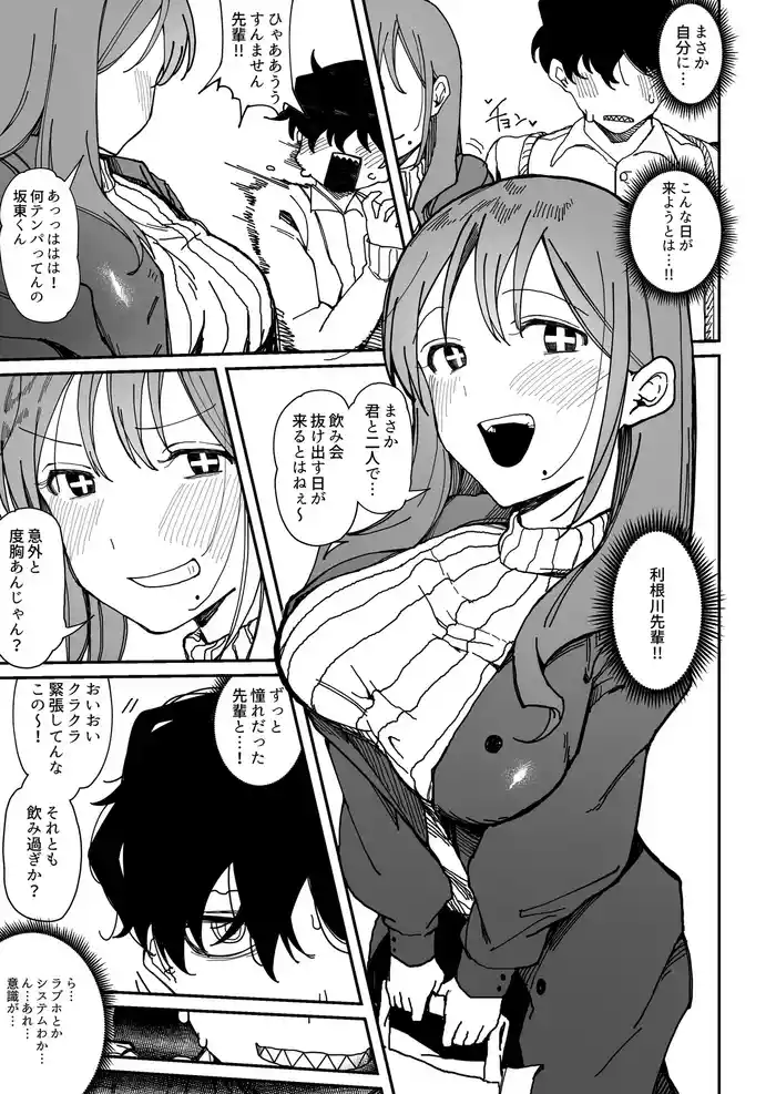 Suki na Ko ga Sex Kyoudan no Kyoushinsha datta Ken