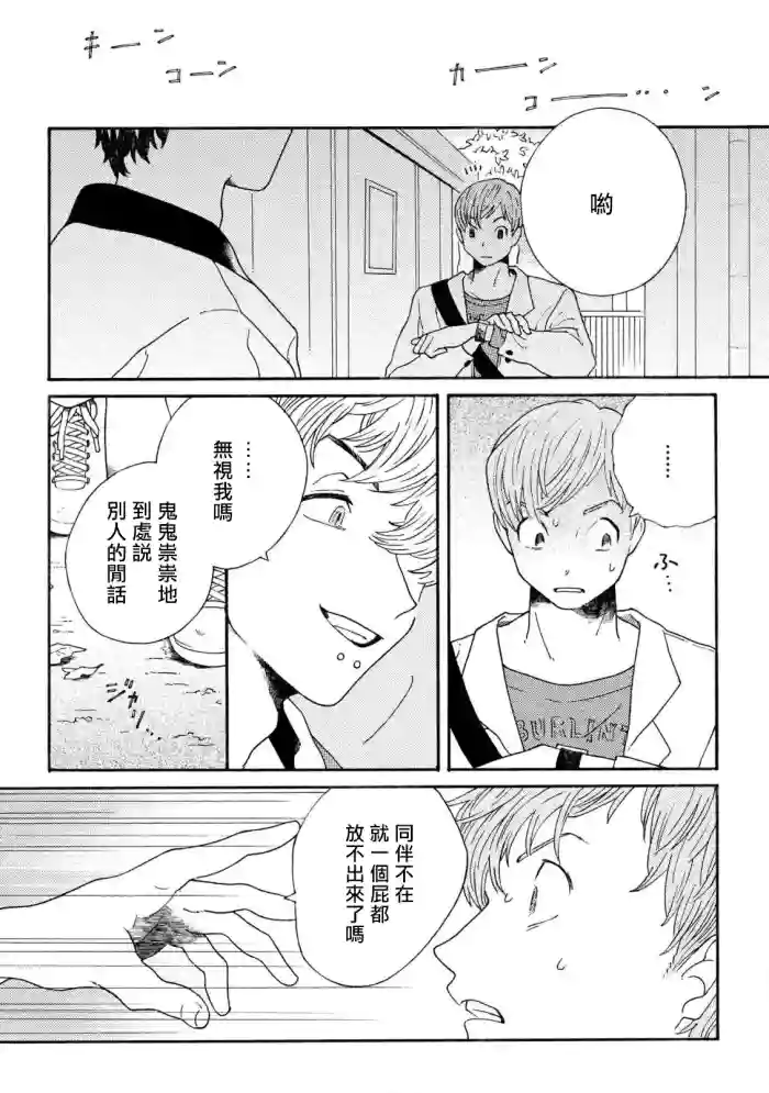 Sneaky Red Ch. 4 hentai manga by thanat