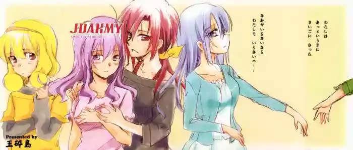 JDAKMY | 大学生茜x幸