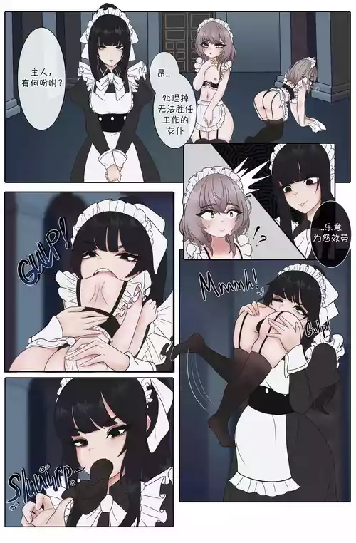 [DoreiRin] 物尽其用女仆 [中国翻訳] [涩糖漢化]