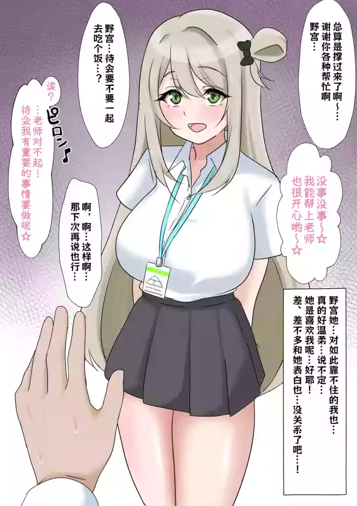 破滅願望が強いマゾメスなノノミが終わっちゃう話