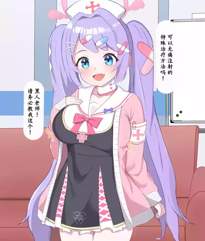 Kokujin Sensei ni Damasarete Netorareru Hanae丨被黑人老师欺骗睡走的花江