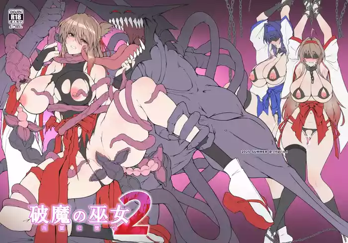 Hama no Miko Ingoku ni Otsu 2 gallery cover