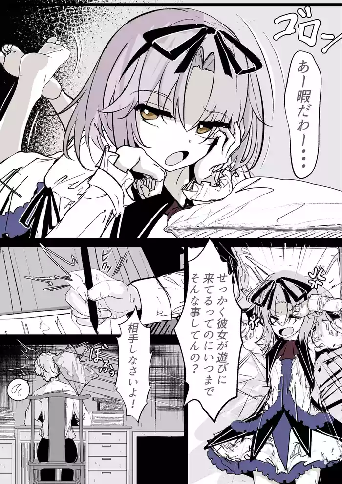 Renne ga Karakatte Kita node...