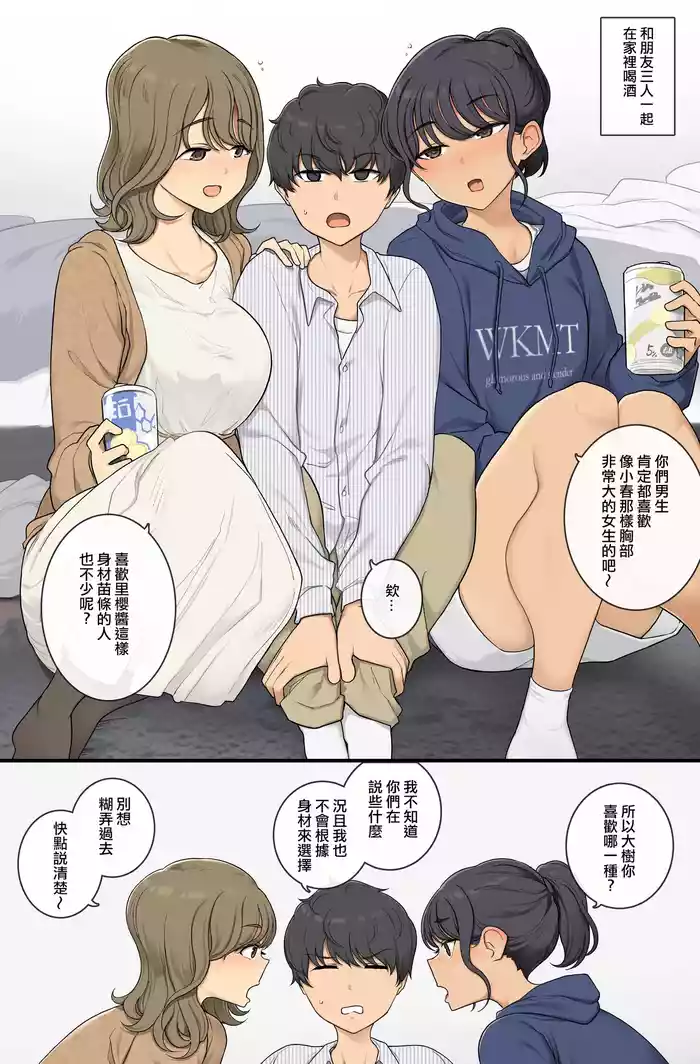 Kyasha to homan no ma ni tatasa reru 3P