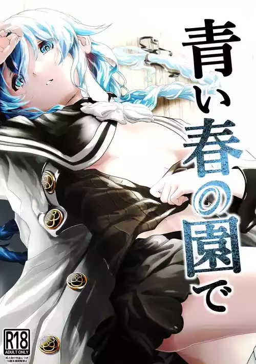 [Monolumi (Gogou Kurumu)] Aoi Haru no Sono de (Mushoku Tensei ~Isekai Ittara Honki Dasu~) [English] [MTL]