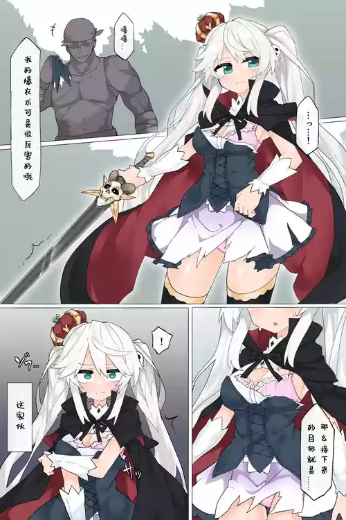 [Rioreori] Sybilla vs. the Skinner [Chinese]