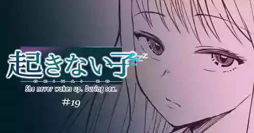 [十色がをん] OKINAIKO[date]