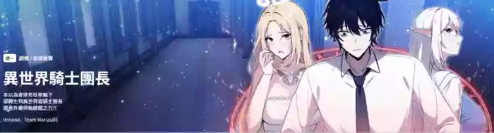 异世界骑士团长 | 異世界騎士團長 1-18 hentai manga by unknown artist