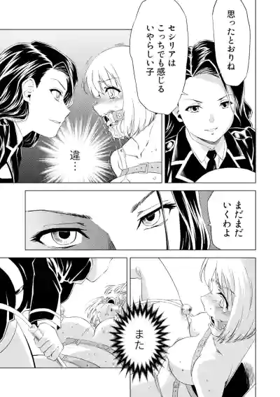Page 11 of Yuri Hana no Spy Gakkou Nyuugaku shitara Kairaku Goumon ni Taeru Kunren Bakari nan desu ga!? - Spy School of Lily Flowers Ch. 6