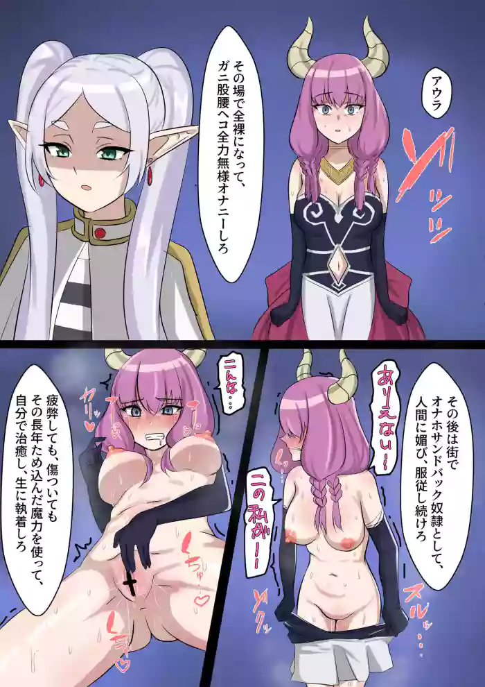 Aura no Songen o Hakai Suru