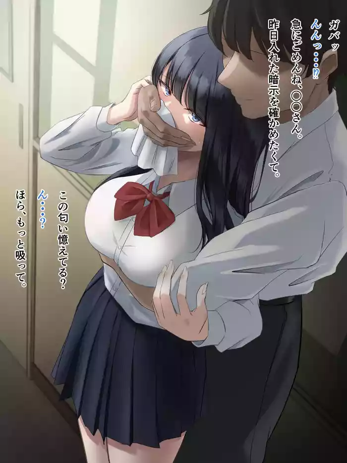 クロロホルム系催眠