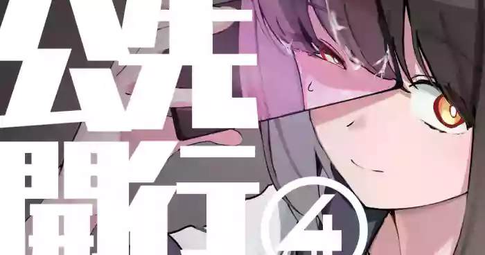 Ani no Shiranai Imouto no Hanashi