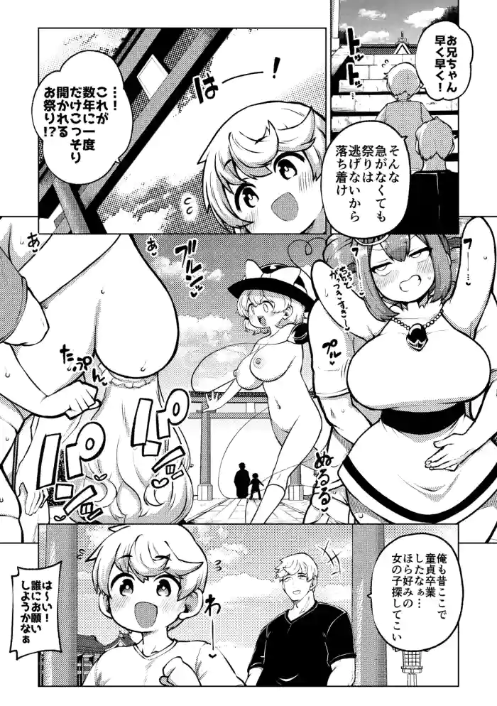 博麗神社のお祭り touhou project parody hentai manga featuring big breasts by himajin no izu