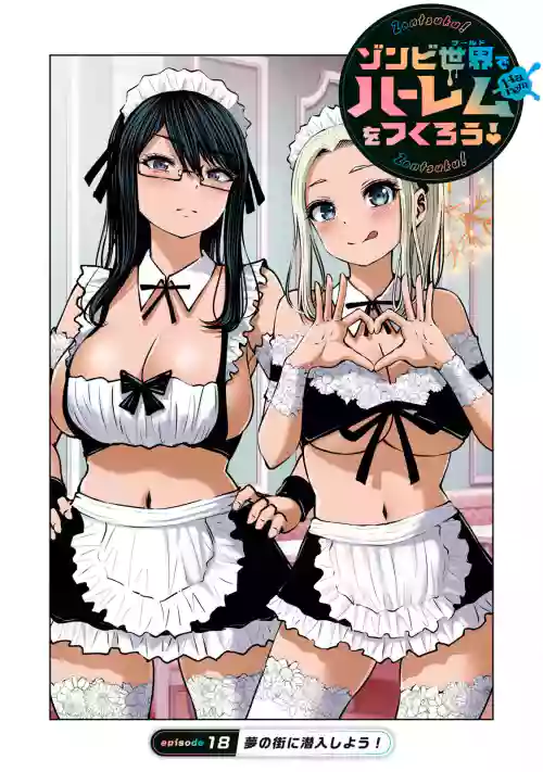 [Imai Yuu] Zombie Sekai de Harem wo Tsukurou! 18.1