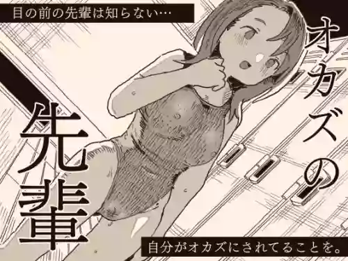 [けもみみ駅]オカズの先輩