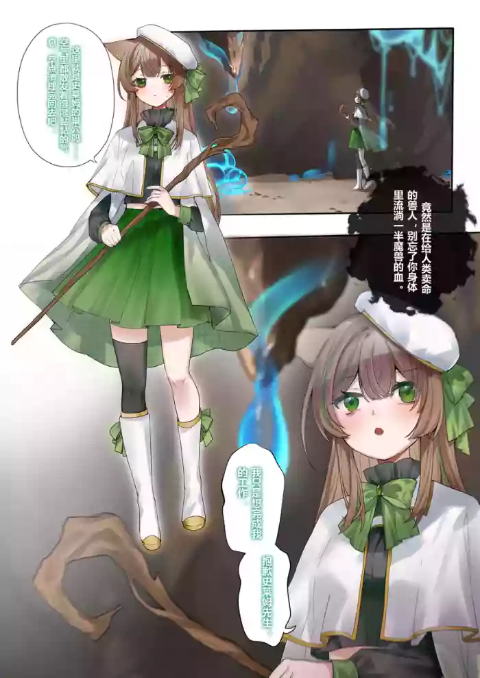 If the virtual streamer job isn’t done properly, fighting slimes it is