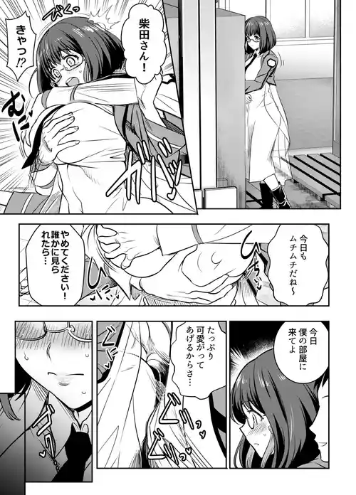 [Osuwaani] Request Itadaita Mono desu