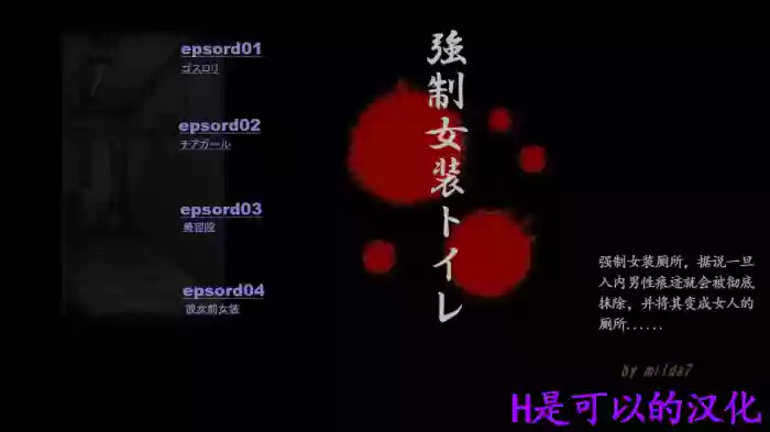 Forced Crossdress Toilet Chapters 1-3