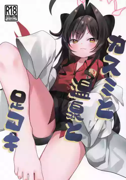 [Yoshi Yoshiyuki] Kasumi to Onsen to Ashikoki | Kasumi, A Hotspring, and A Footjob (Blue Archive) [English] [Nemugaki]