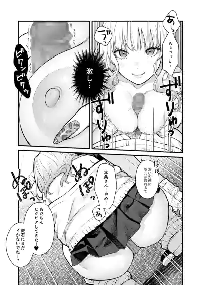 Page 26 of [FeO Works (Kontetsu)] Class no Cool Gal to Yobidashi ××× 3