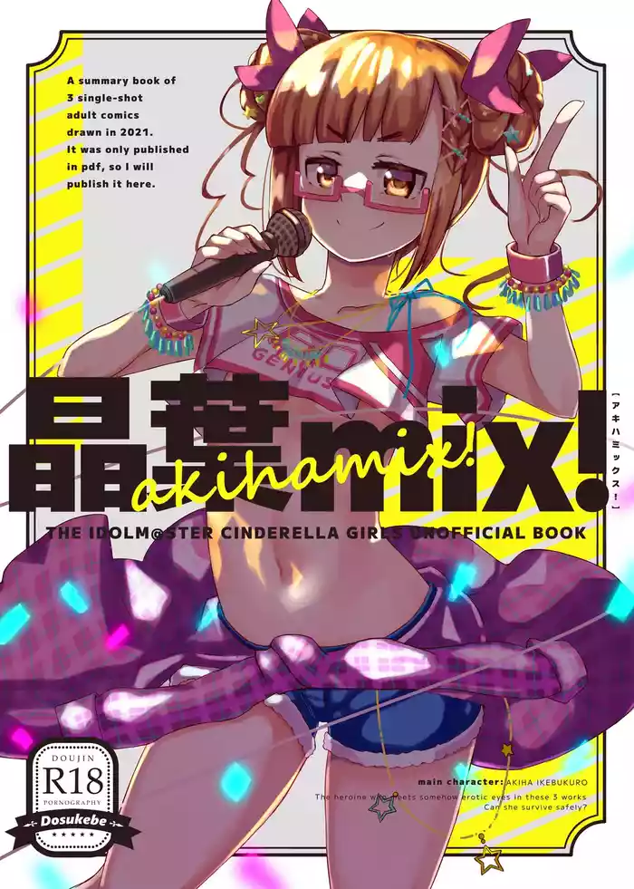 akihamix!