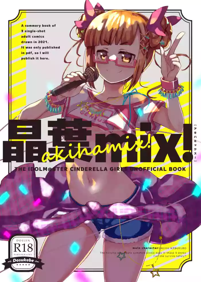 akihamix!