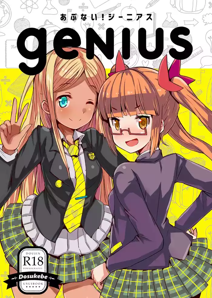 Abunai! Genius - dangerous genius