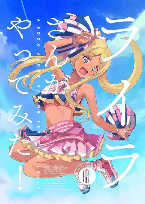 [cloudair (Katsuto)] Layla-san ga Yatte Mita! - A Book About Having Sex With Layla (THE IDOLM@STER CINDERELLA GIRLS) [Digital]