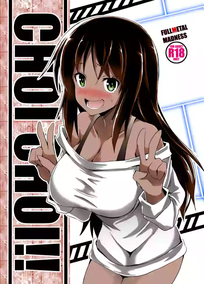 CHOI CHOI!!