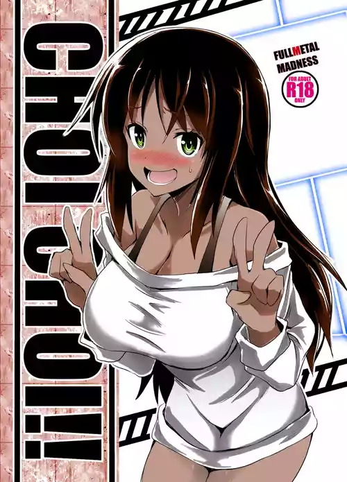 [FULLMETAL MADNESS (Asahi)] CHOI CHOI!! (Alice Gear Aegis) [Digital](Colorized)