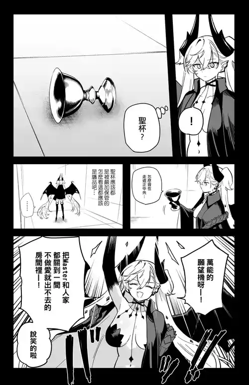 [Hirunagi] ◯◯◯◯ shi nai to te rare nai heya  (Fate/Grand Order) [Chinese] [Digital]