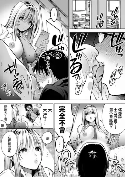 Page 35 of [はみだしカニタマ (まと舞)] 隣の席のギャルとパパ活エッチしてみた [中国翻訳] [無修正]