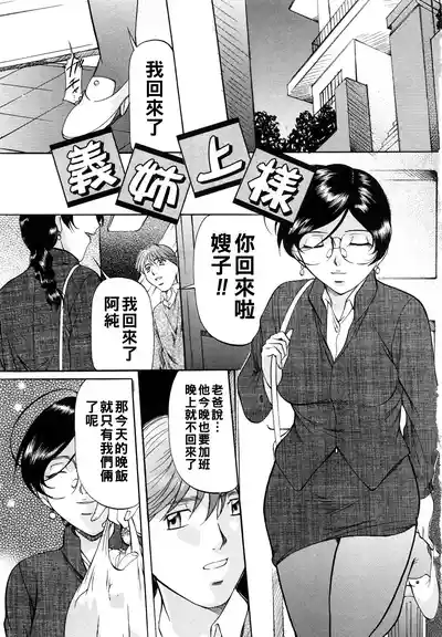 Page 10 of [Onihime] Kanjuku Sister - the sister of matured sweet Ch. 1-6 [Chinese]