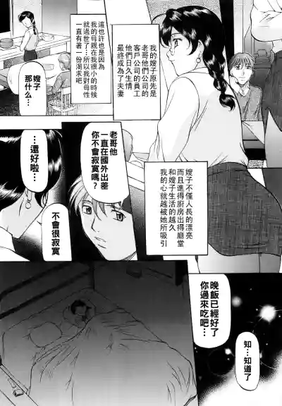 Page 11 of [Onihime] Kanjuku Sister - the sister of matured sweet Ch. 1-6 [Chinese]