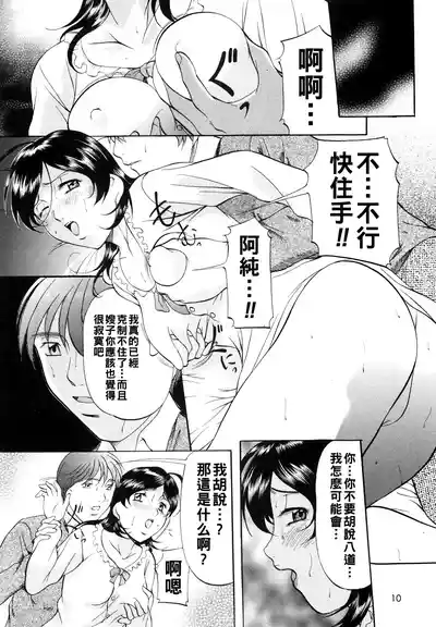 Page 13 of [Onihime] Kanjuku Sister - the sister of matured sweet Ch. 1-6 [Chinese]