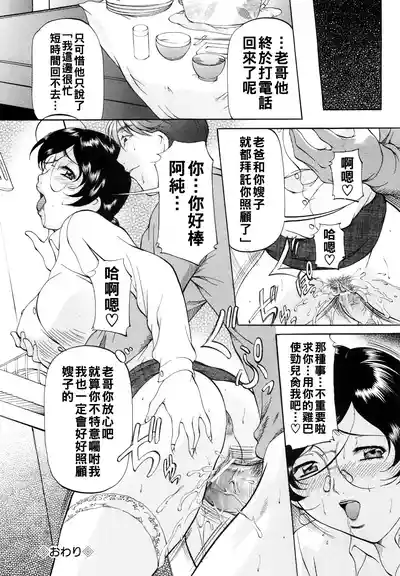Page 19 of [Onihime] Kanjuku Sister - the sister of matured sweet Ch. 1-6 [Chinese]
