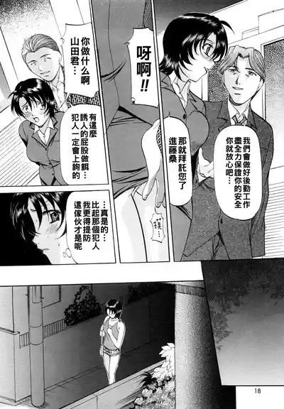 Page 21 of [Onihime] Kanjuku Sister - the sister of matured sweet Ch. 1-6 [Chinese]