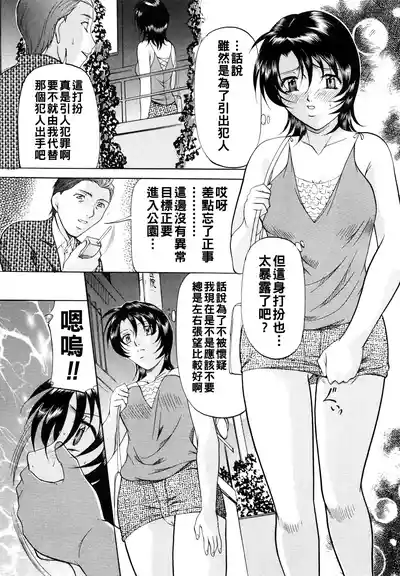 Page 22 of [Onihime] Kanjuku Sister - the sister of matured sweet Ch. 1-6 [Chinese]