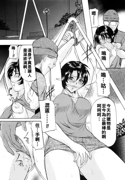 Page 23 of [Onihime] Kanjuku Sister - the sister of matured sweet Ch. 1-6 [Chinese]