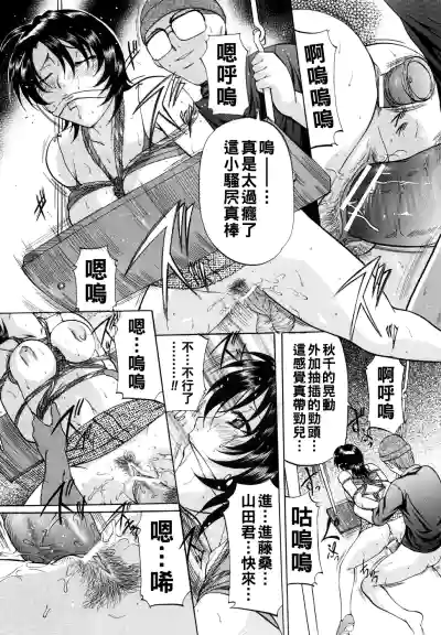 Page 27 of [Onihime] Kanjuku Sister - the sister of matured sweet Ch. 1-6 [Chinese]