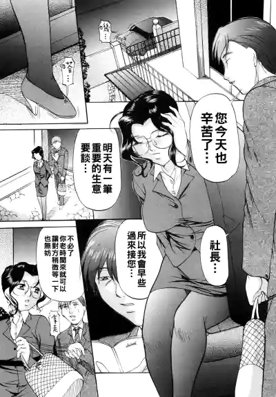 Page 31 of [Onihime] Kanjuku Sister - the sister of matured sweet Ch. 1-6 [Chinese]