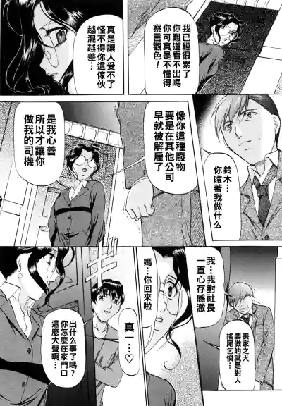 Page 32 of [Onihime] Kanjuku Sister - the sister of matured sweet Ch. 1-6 [Chinese]
