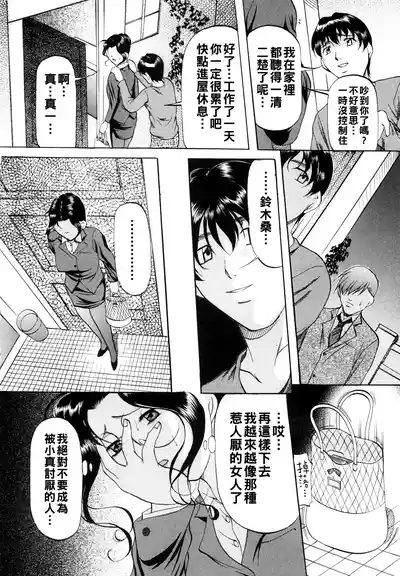 Page 33 of [Onihime] Kanjuku Sister - the sister of matured sweet Ch. 1-6 [Chinese]
