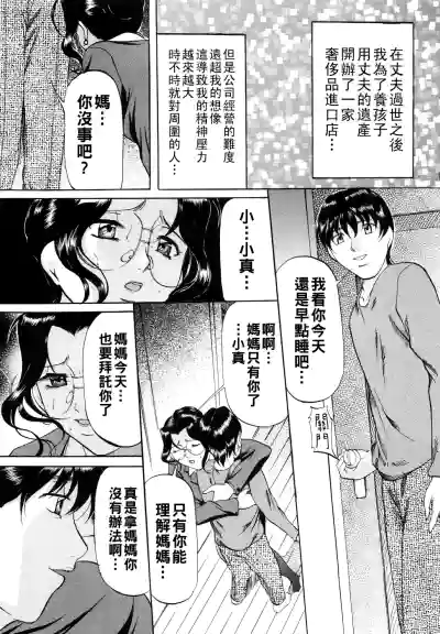 Page 34 of [Onihime] Kanjuku Sister - the sister of matured sweet Ch. 1-6 [Chinese]