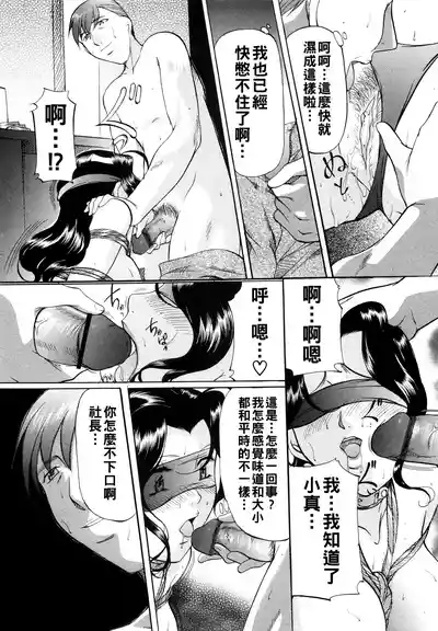 Page 41 of [Onihime] Kanjuku Sister - the sister of matured sweet Ch. 1-6 [Chinese]