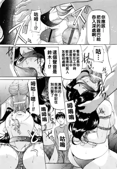 Page 42 of [Onihime] Kanjuku Sister - the sister of matured sweet Ch. 1-6 [Chinese]