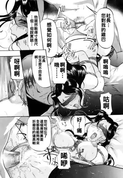 Page 45 of [Onihime] Kanjuku Sister - the sister of matured sweet Ch. 1-6 [Chinese]