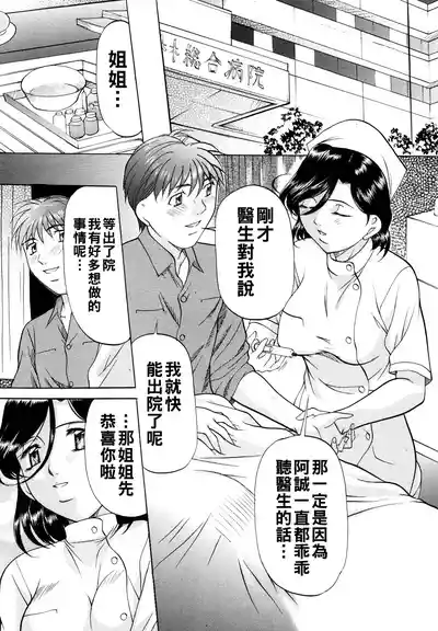 Page 48 of [Onihime] Kanjuku Sister - the sister of matured sweet Ch. 1-6 [Chinese]