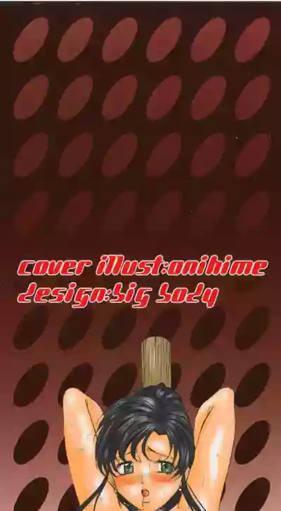 Page 4 of [Onihime] Kanjuku Sister - the sister of matured sweet Ch. 1-6 [Chinese]